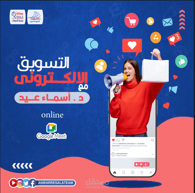 اعلان تصميم علي Photoshop