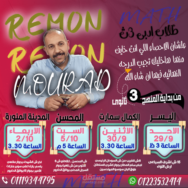 تصميم اعلان سوشيال ميديا علي برنامج Photoshop