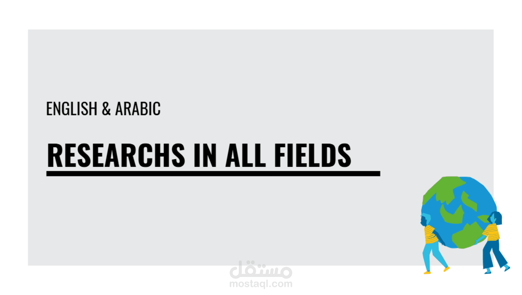 بحث أكاديمي حول تركيب ووظائف الفك السفلي