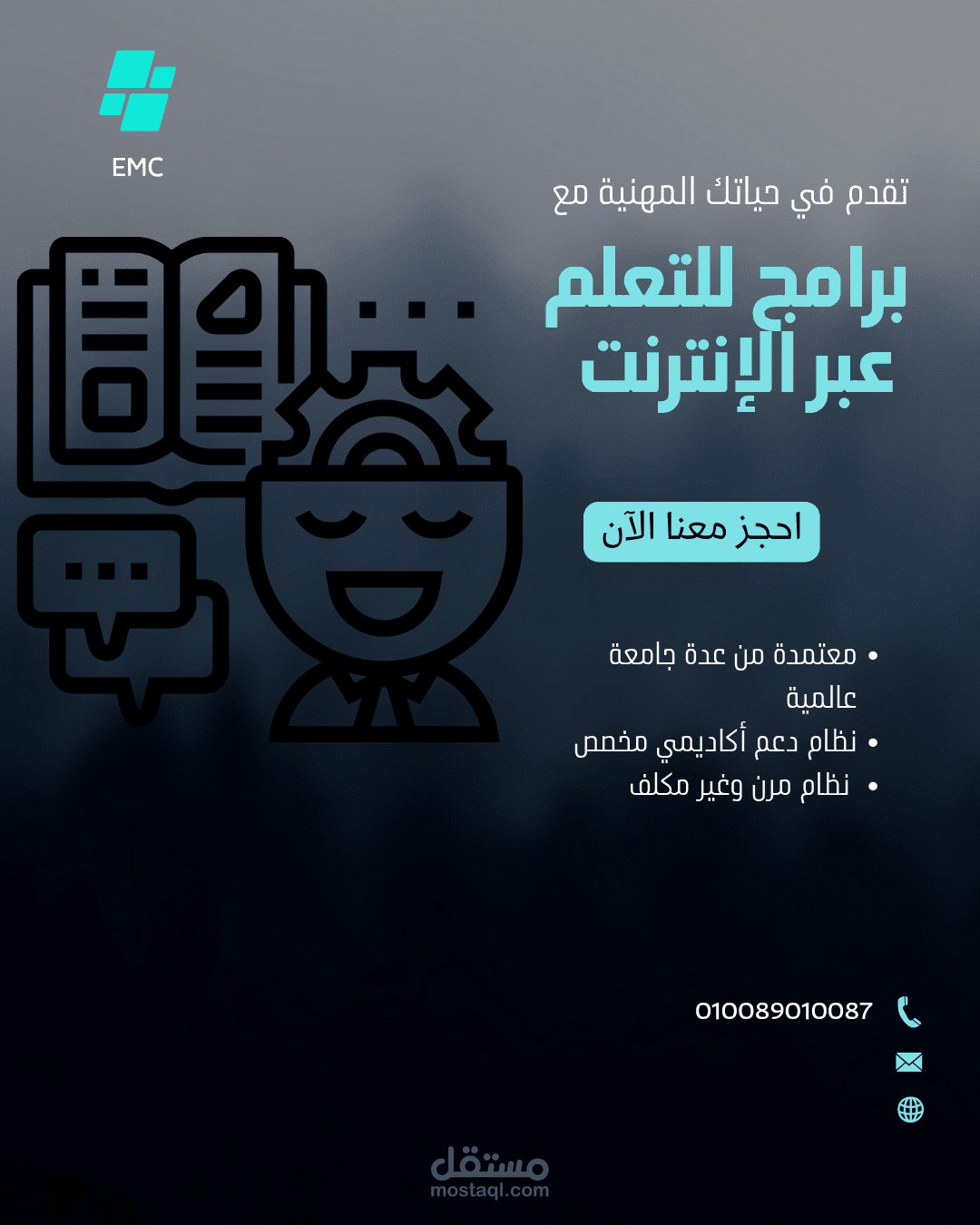 شىكه تعليميه