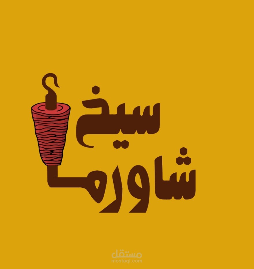 لوجو مطعم