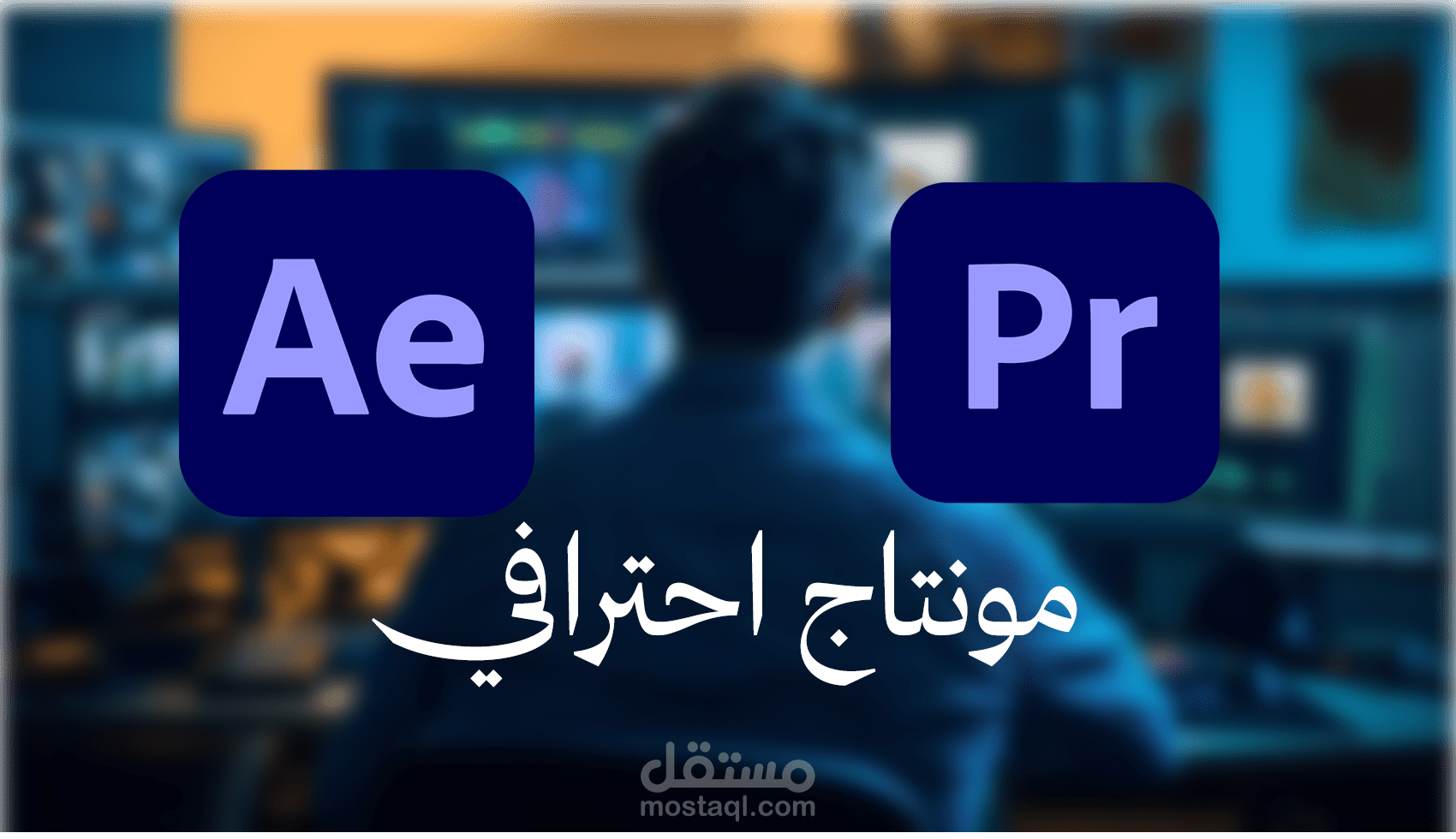 كيف ننجز لأستاذ أحمد أبو زيد