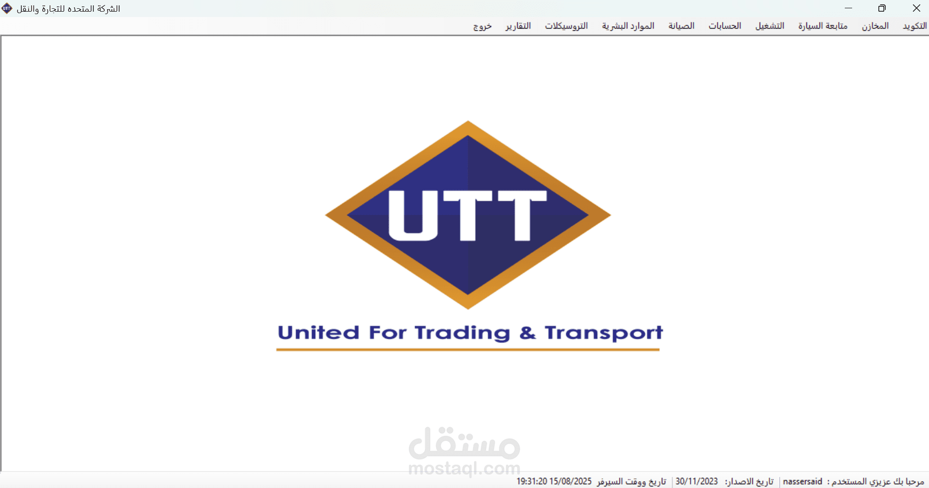 United for Trading and Transport  [Fleet Management System]