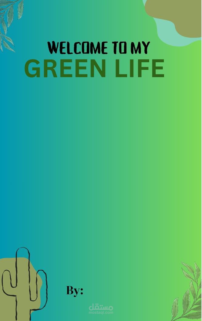 غلاف كتاب قصص من خيالك او قصه حياتك بعنوان (welcome to my green life)