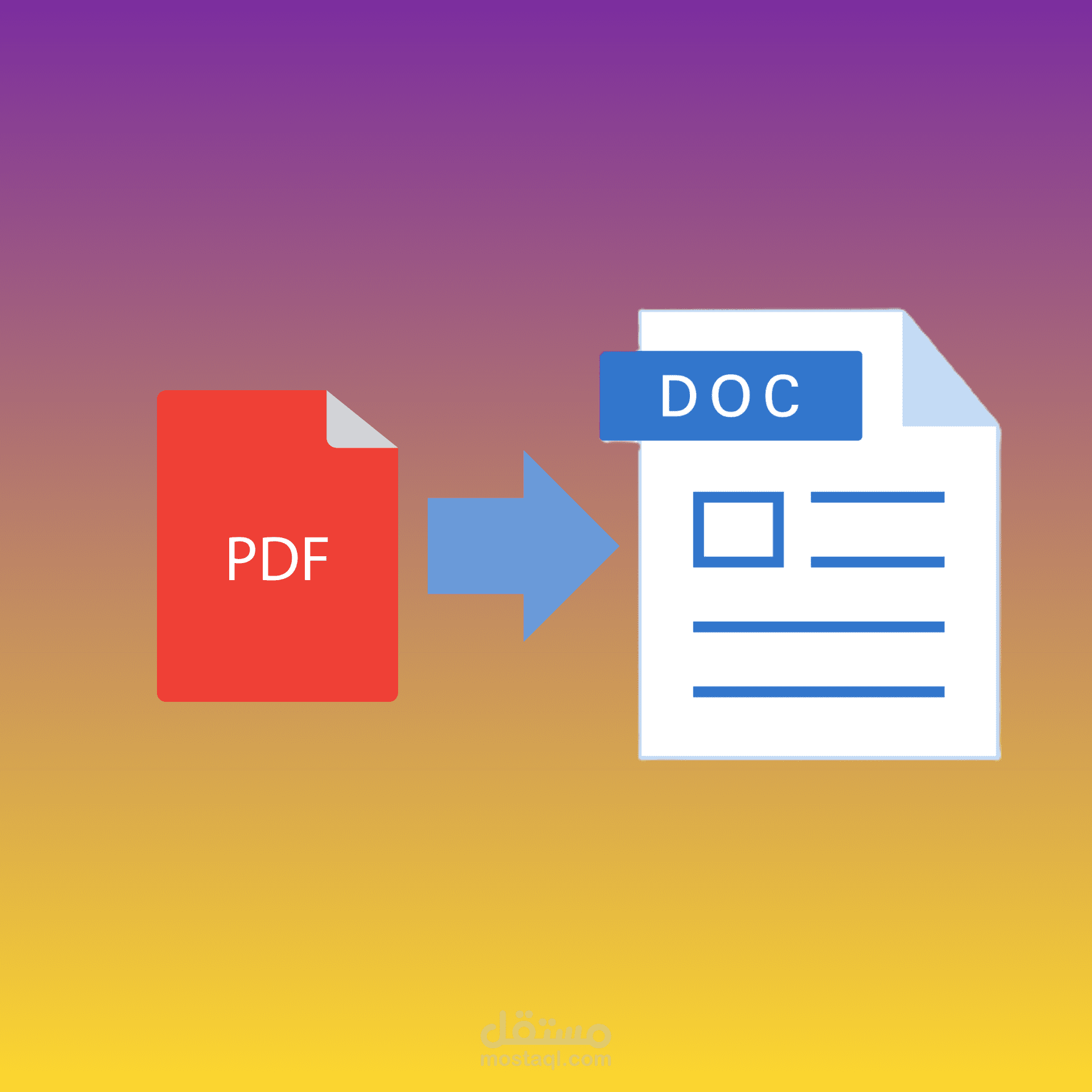 تحويل ملف من pdf إلي word