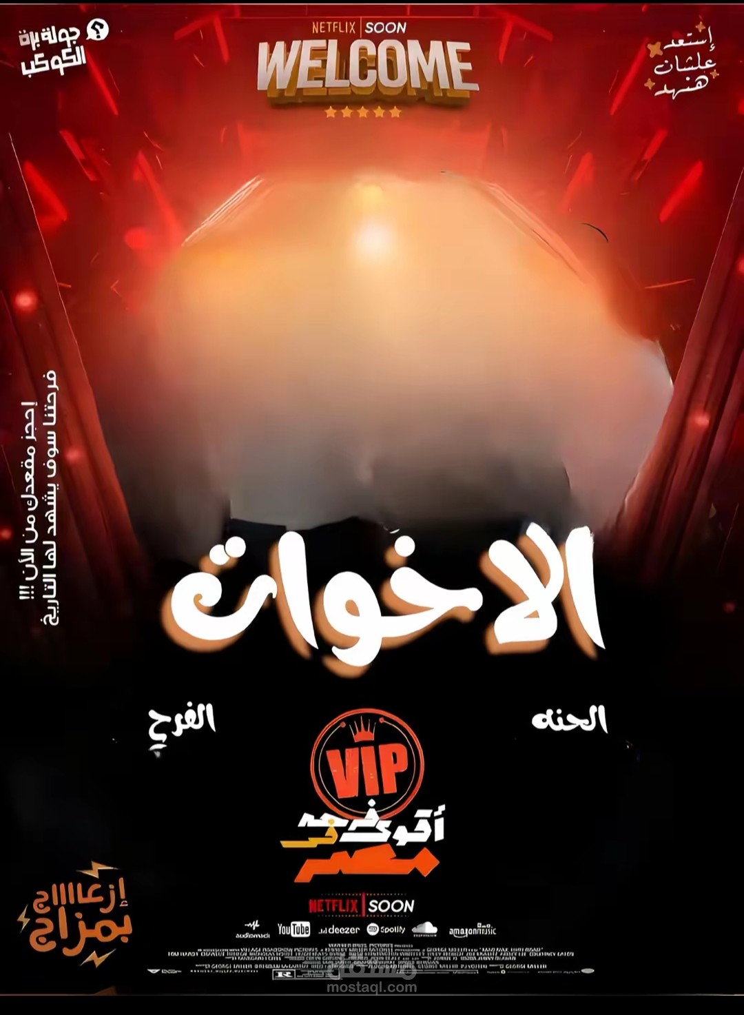 زاويه بلتان