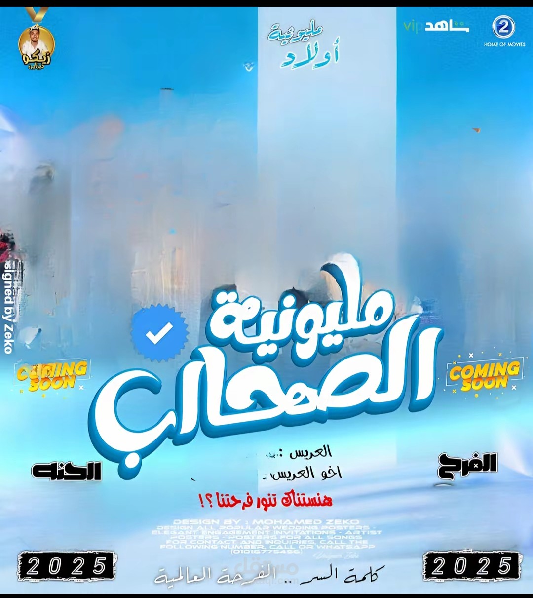 زاويه بلتان  مركز طوخ قليوبيه