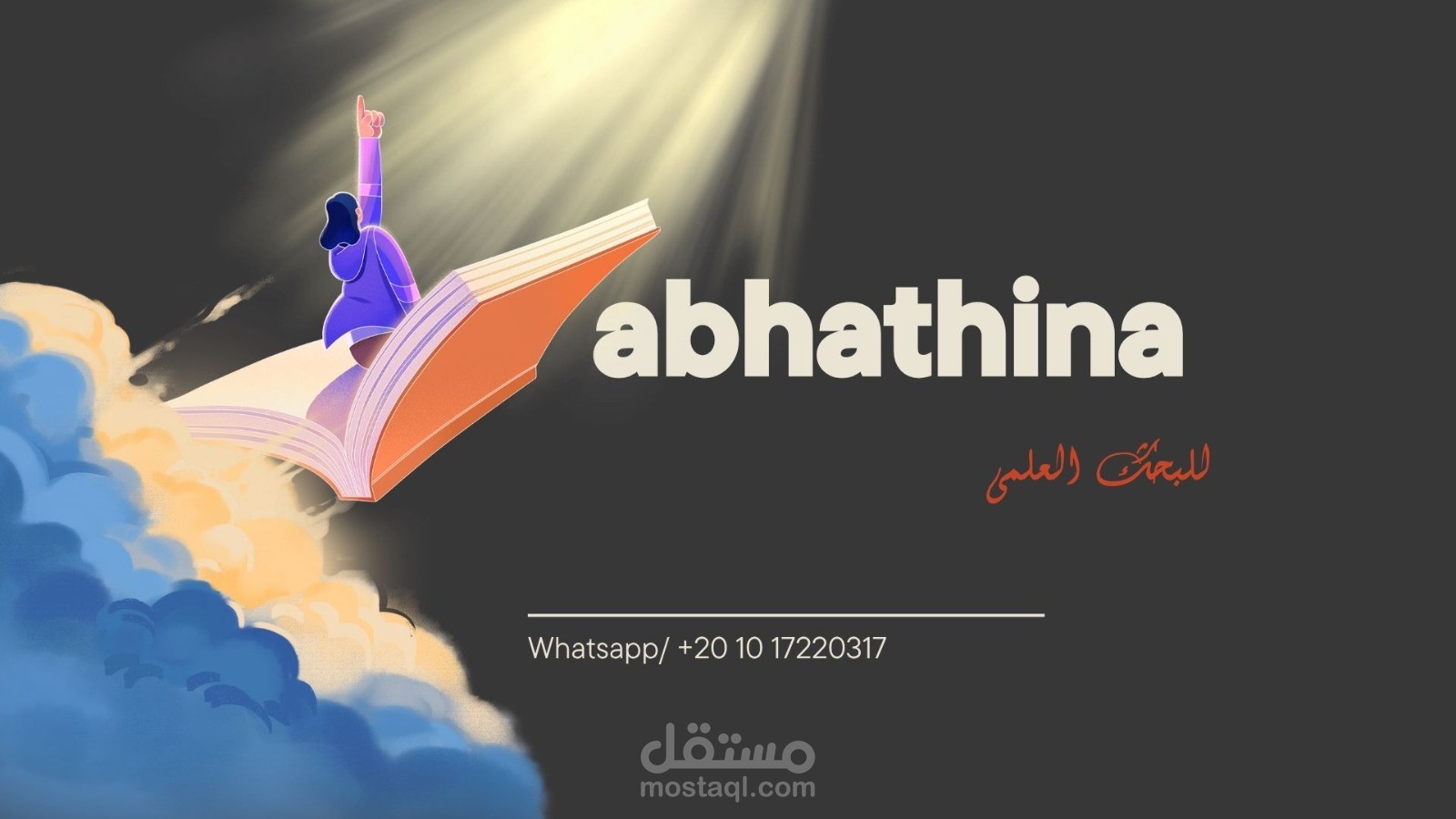 الفصل الاول و الثانى