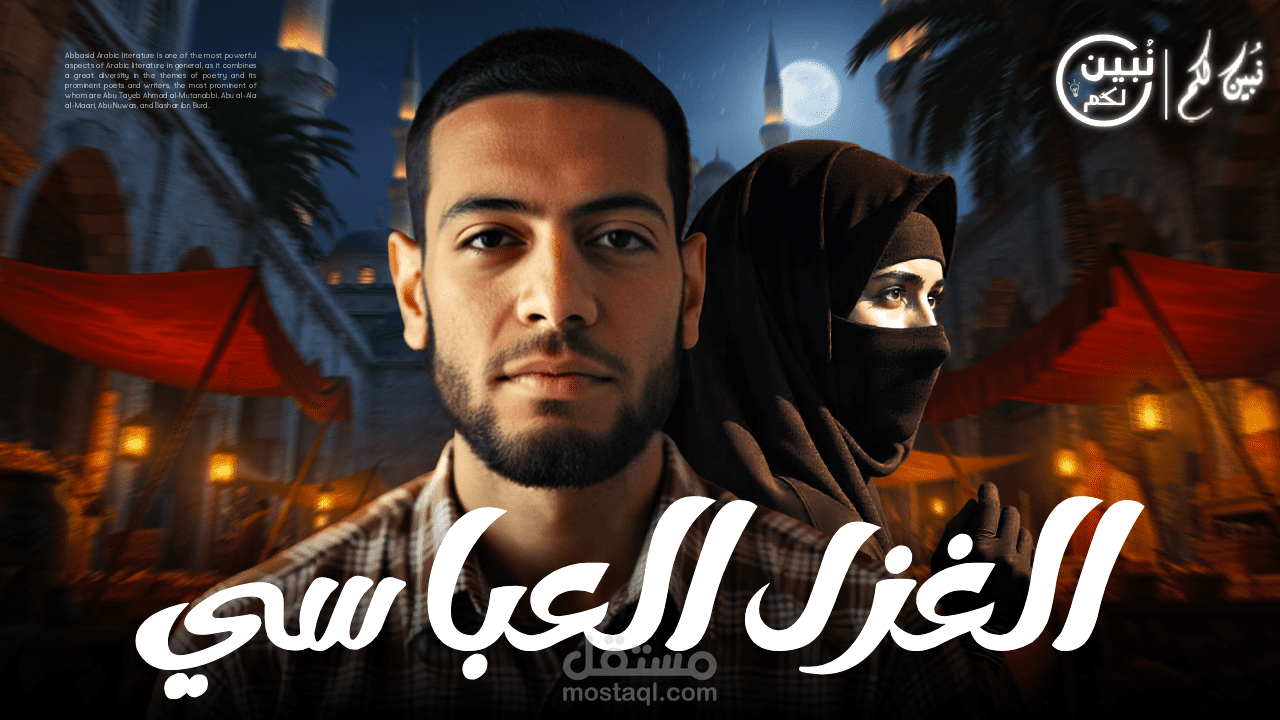 تصميم صورة مصغرة لفيديو تعليمي على يوتيوب