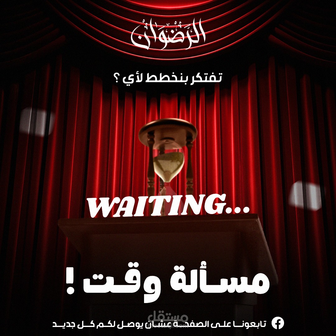 التشويق للمنتجات التالية