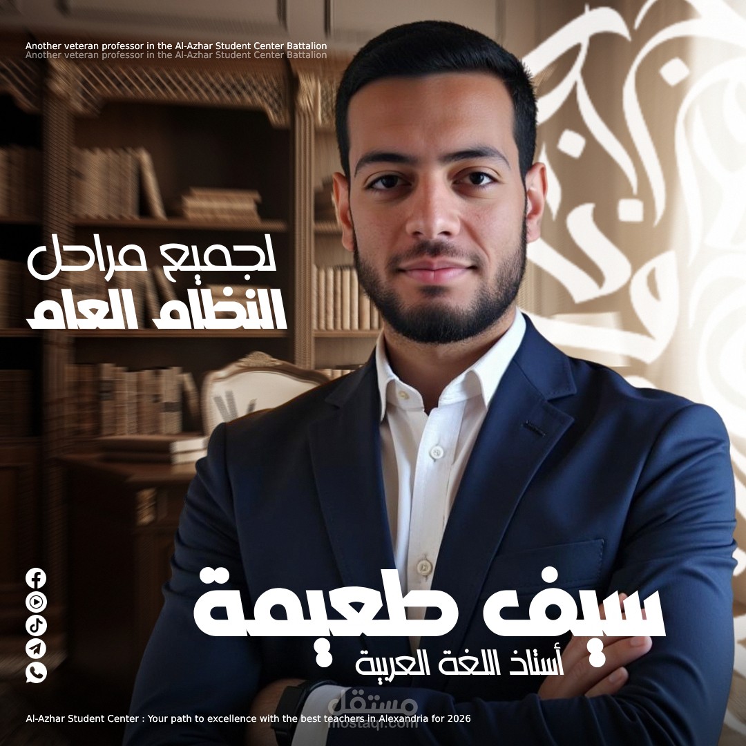 إعلان شخصي لمعلم لغة عربية