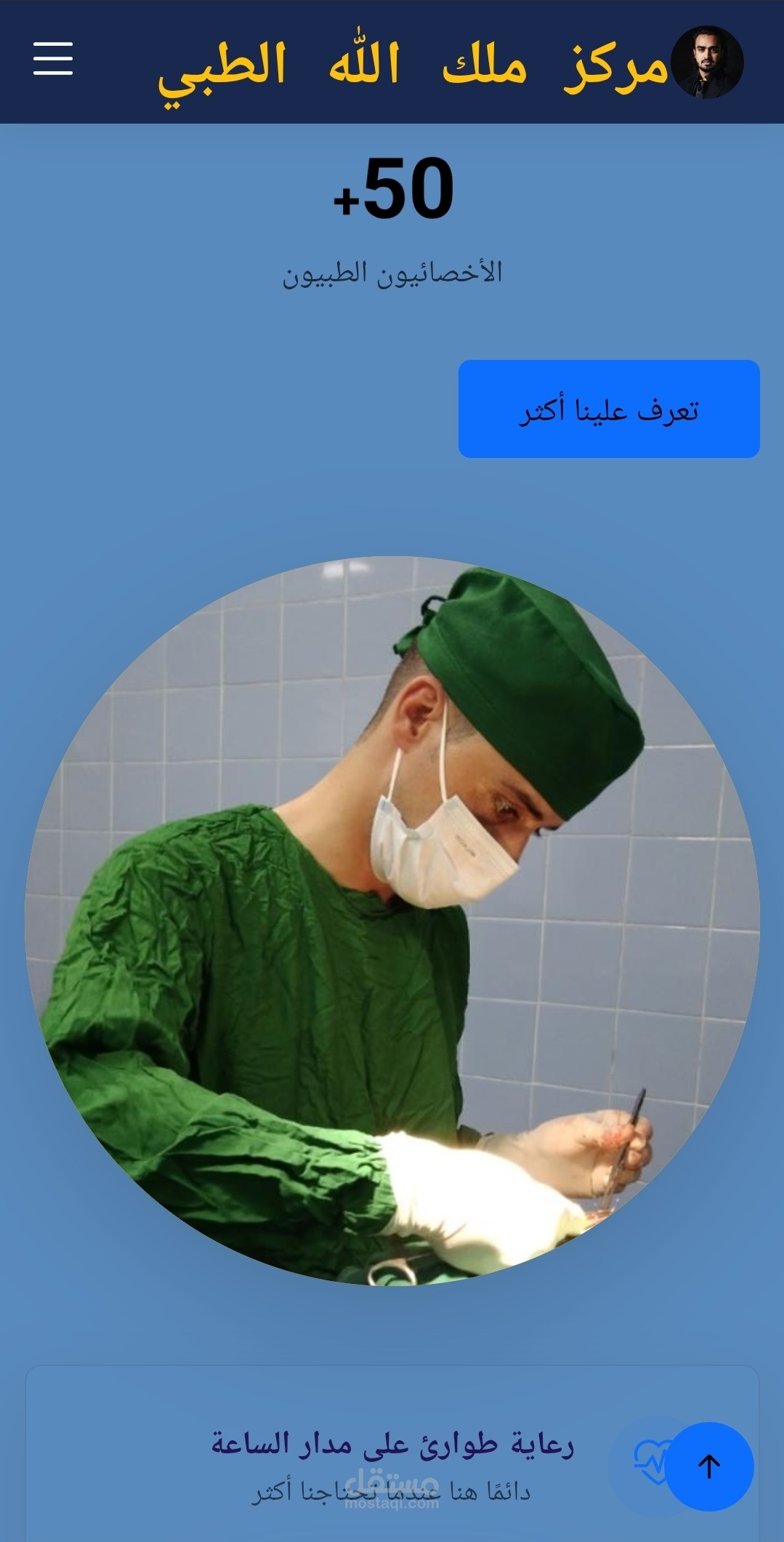 نظام طبي
