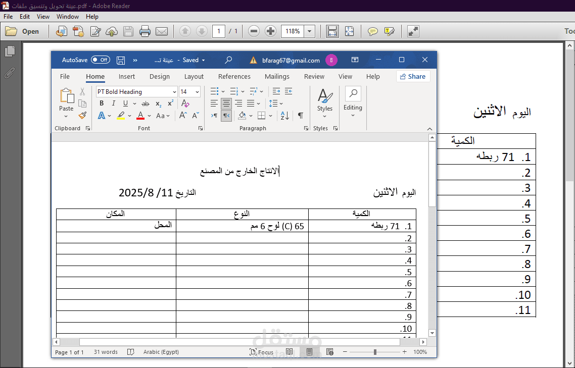 تحويل وتنسيق ملفات باحترافية