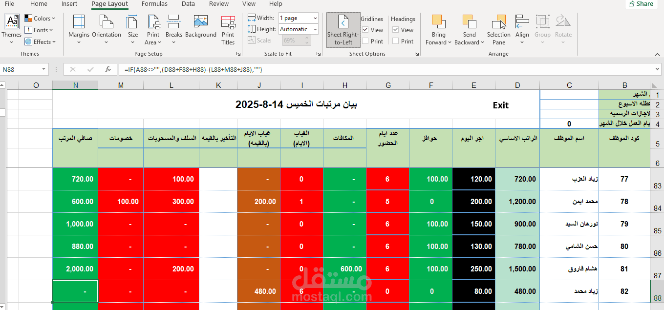 تصميم شيت Excel احترافي لإدارة الرواتب والحضور والانصراف