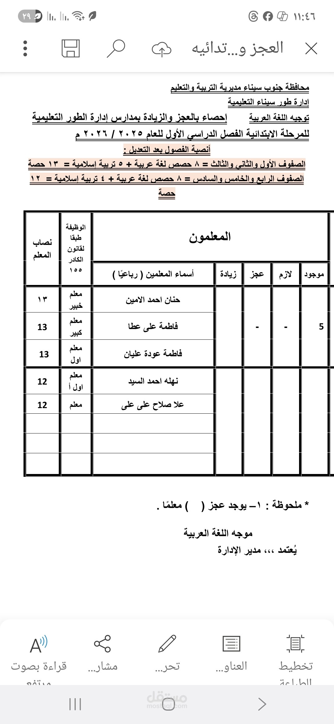 كتابة ملفات وورد