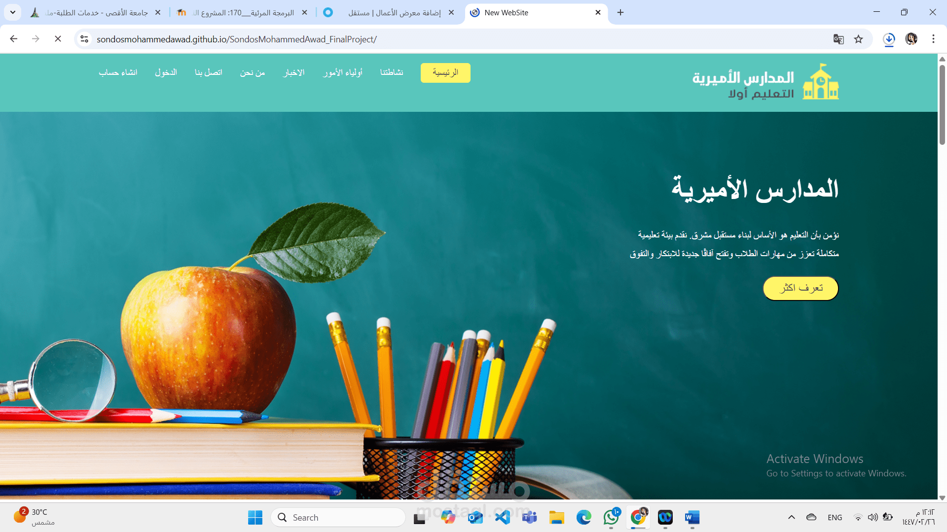 تصميم مواقع ويب احترافية (UI/UX) متوافقة مع جميع الأجهزة