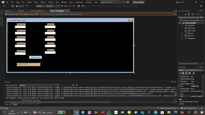 تصميم وتنفيذ برنامج سطح مكتب لحساب المعدل الجامعي (C# – Windows Forms)
