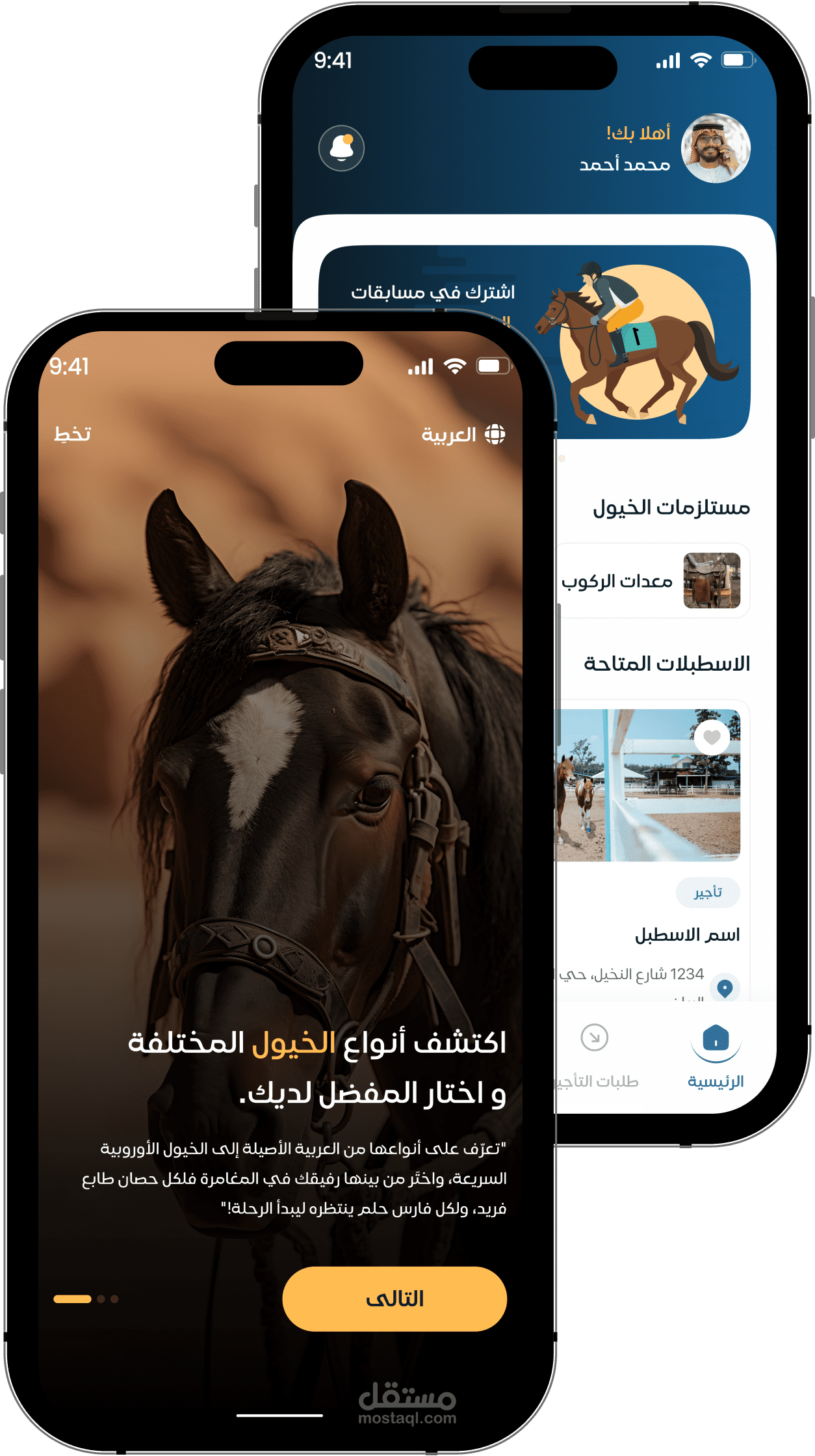 SAS mobile application