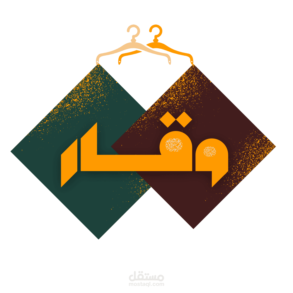 تطبيق نظافة