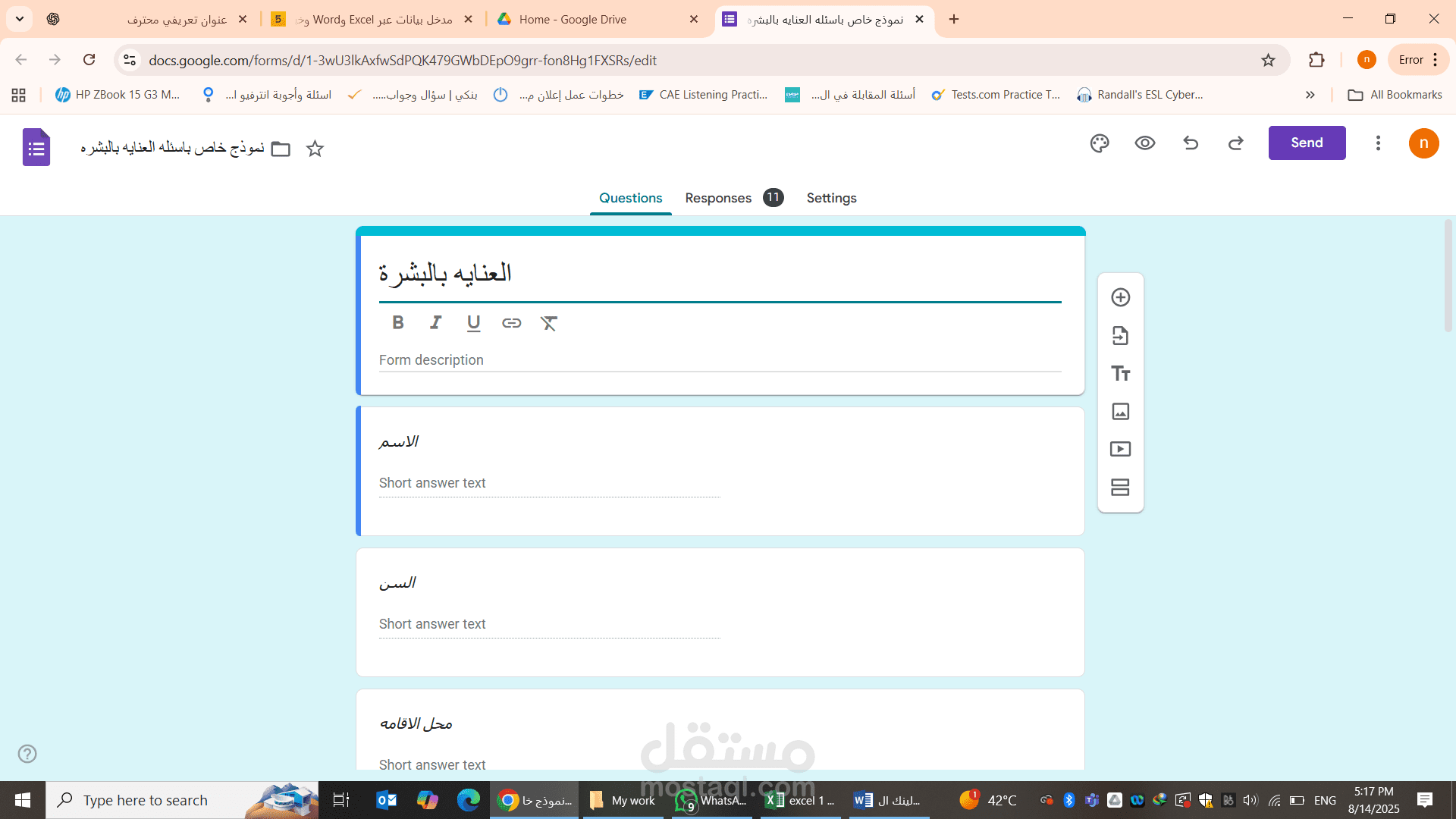 تصميم وإعداد نموذج Google Form احترافي لجمع بيانات العملاء.