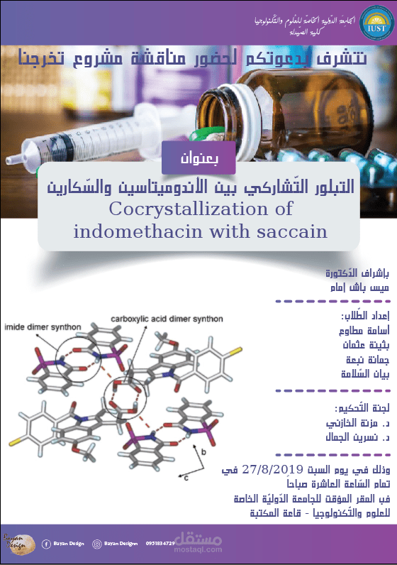 بوستر