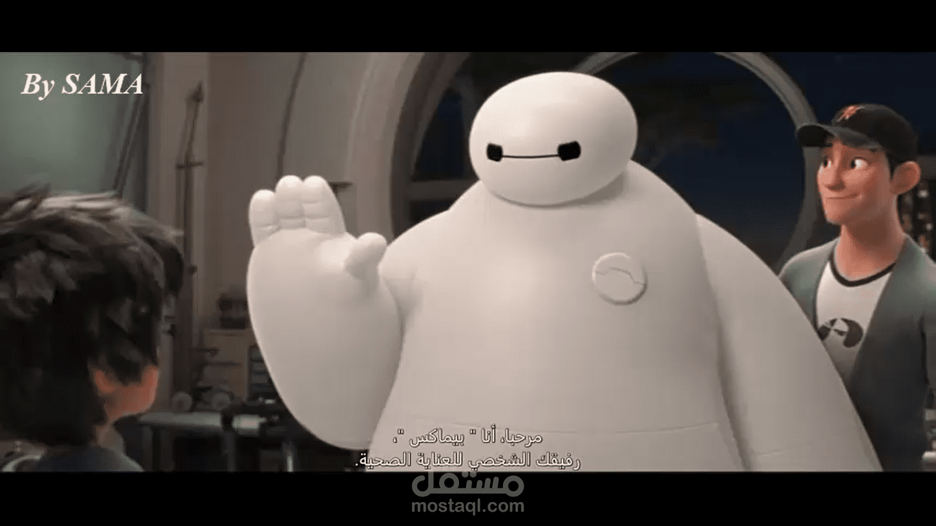 ترجمة مشهد من فيلم Big hero 6