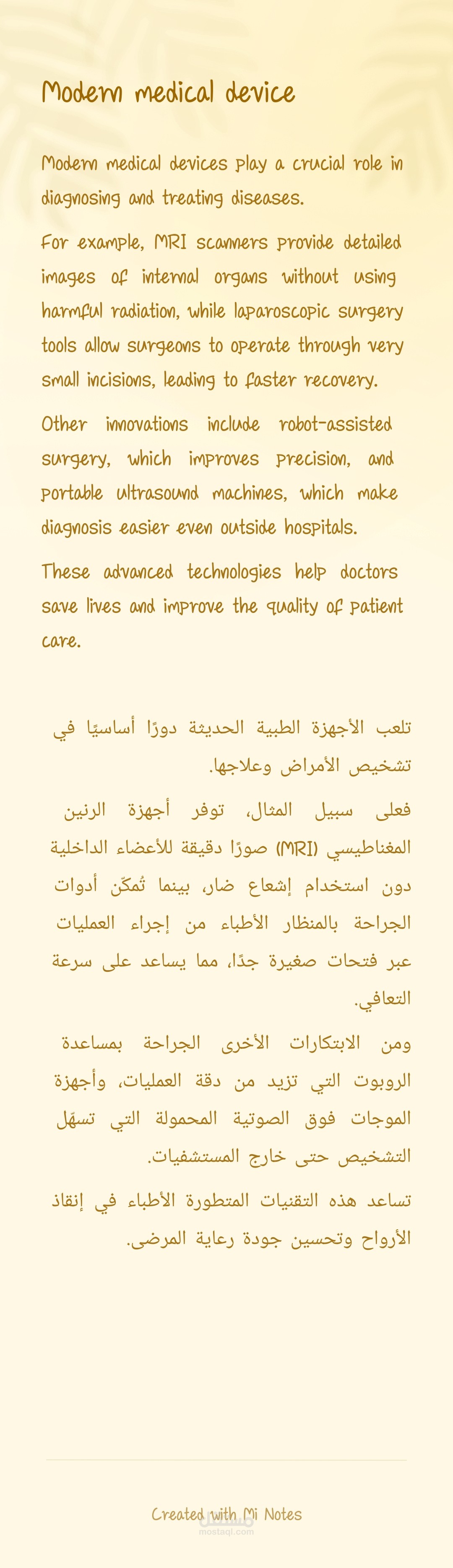 Modern medical device