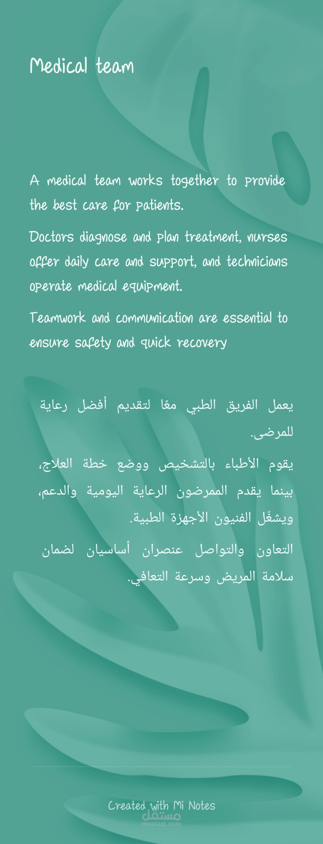 Medical term