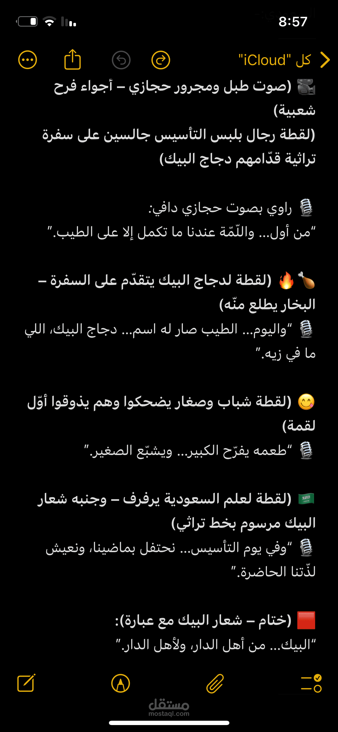 محتوى اعلاني لمطعم البيك بيوم التأسيس
