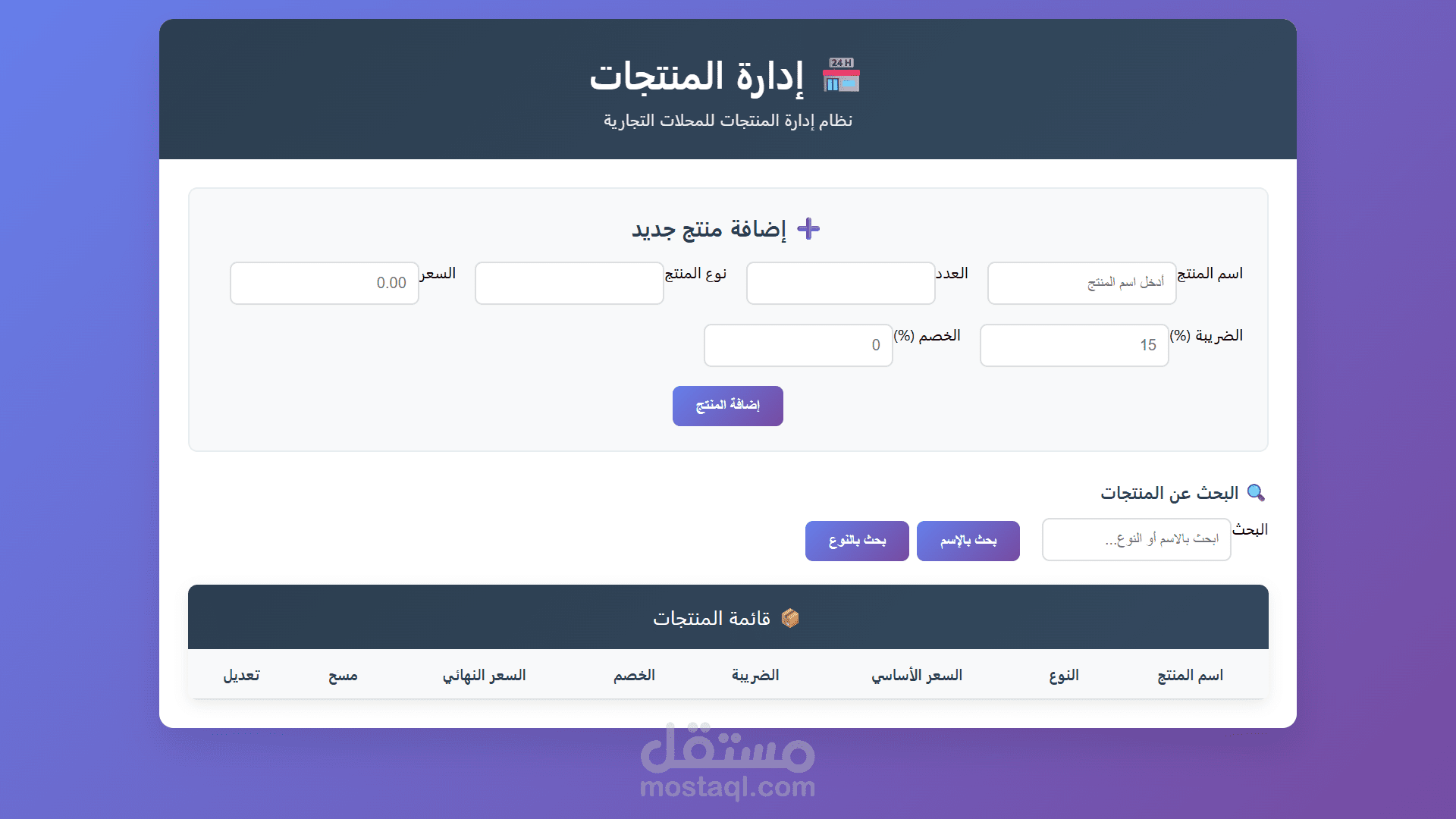 Accounts website
