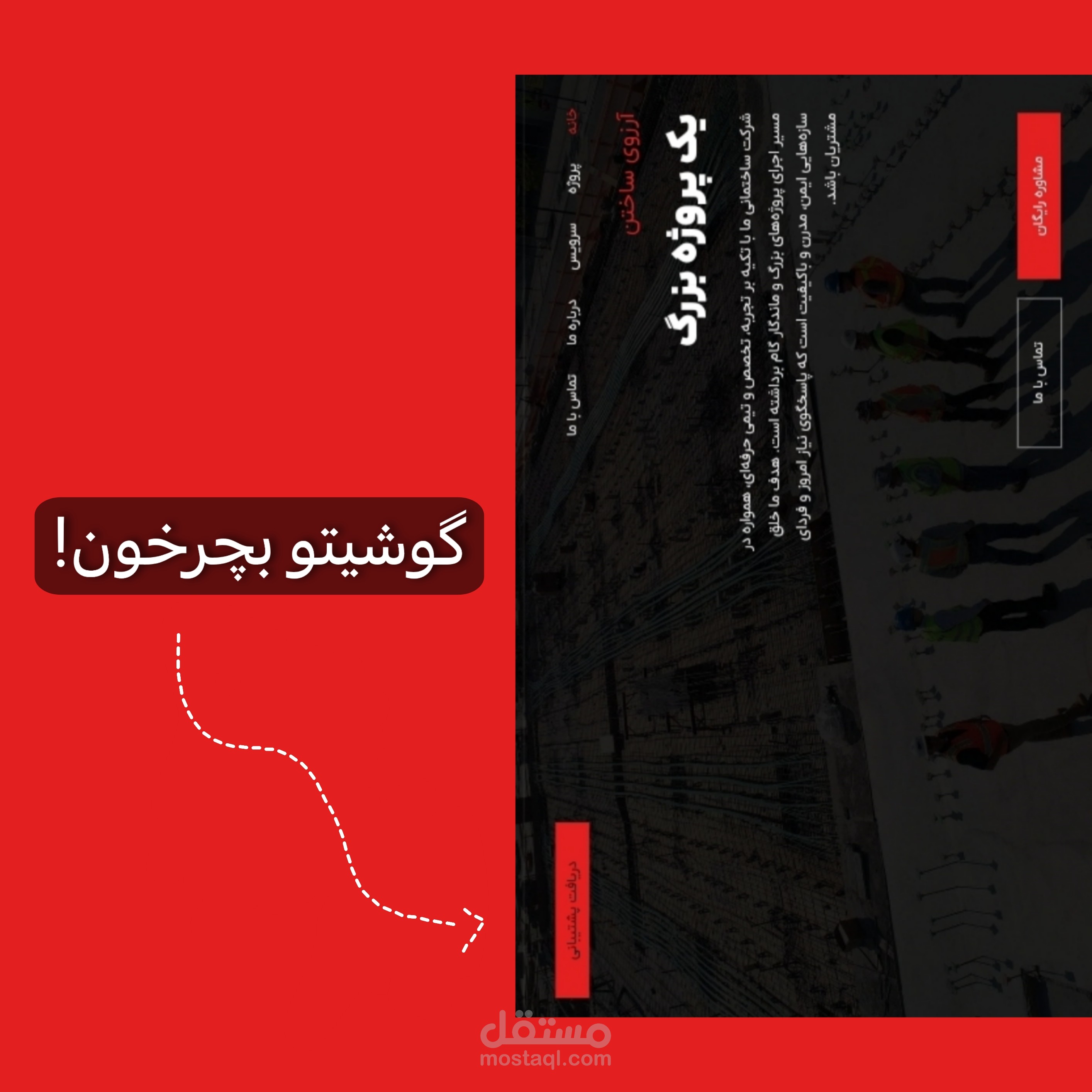 Website design