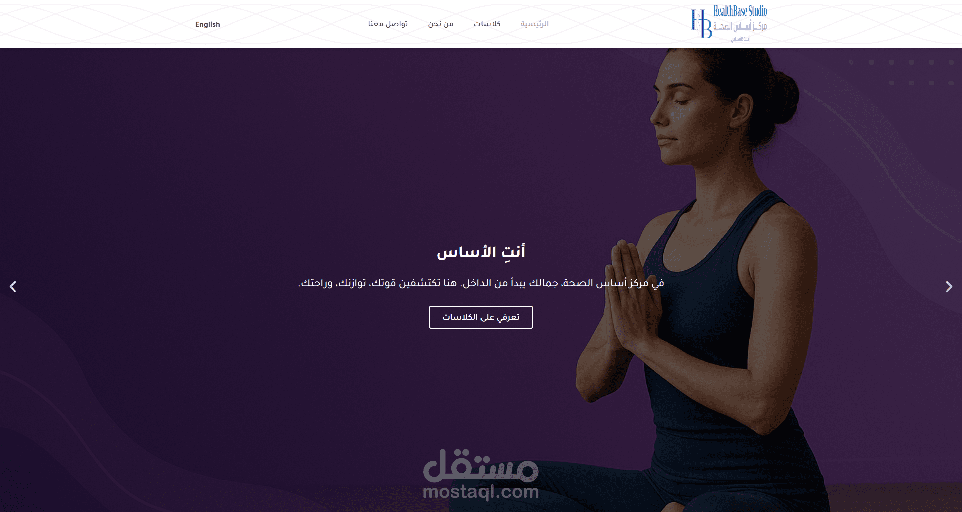 Health Base Studio – موقع تعريفي لبرامج الصحة والرفاهية