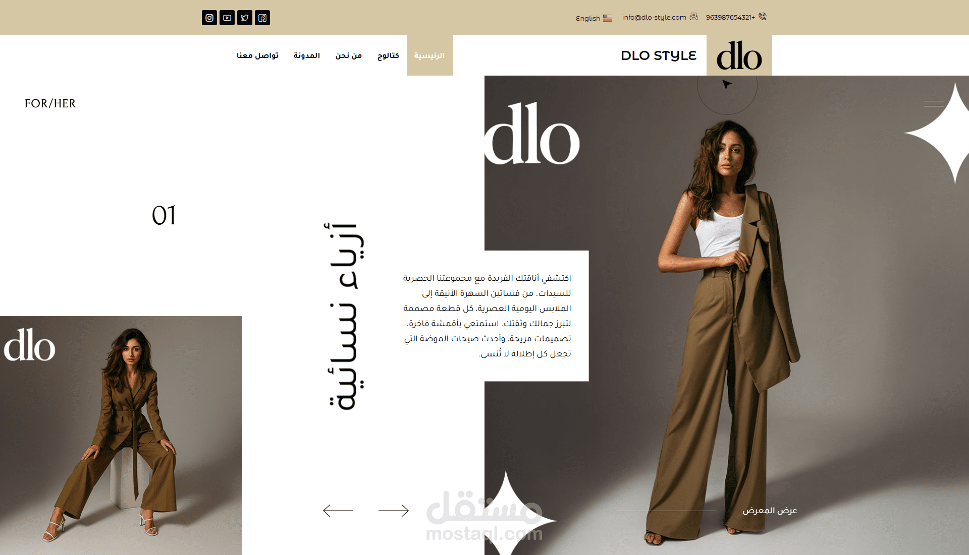 DLO Style – منصة إلكترونية للأزياء الفاخرة