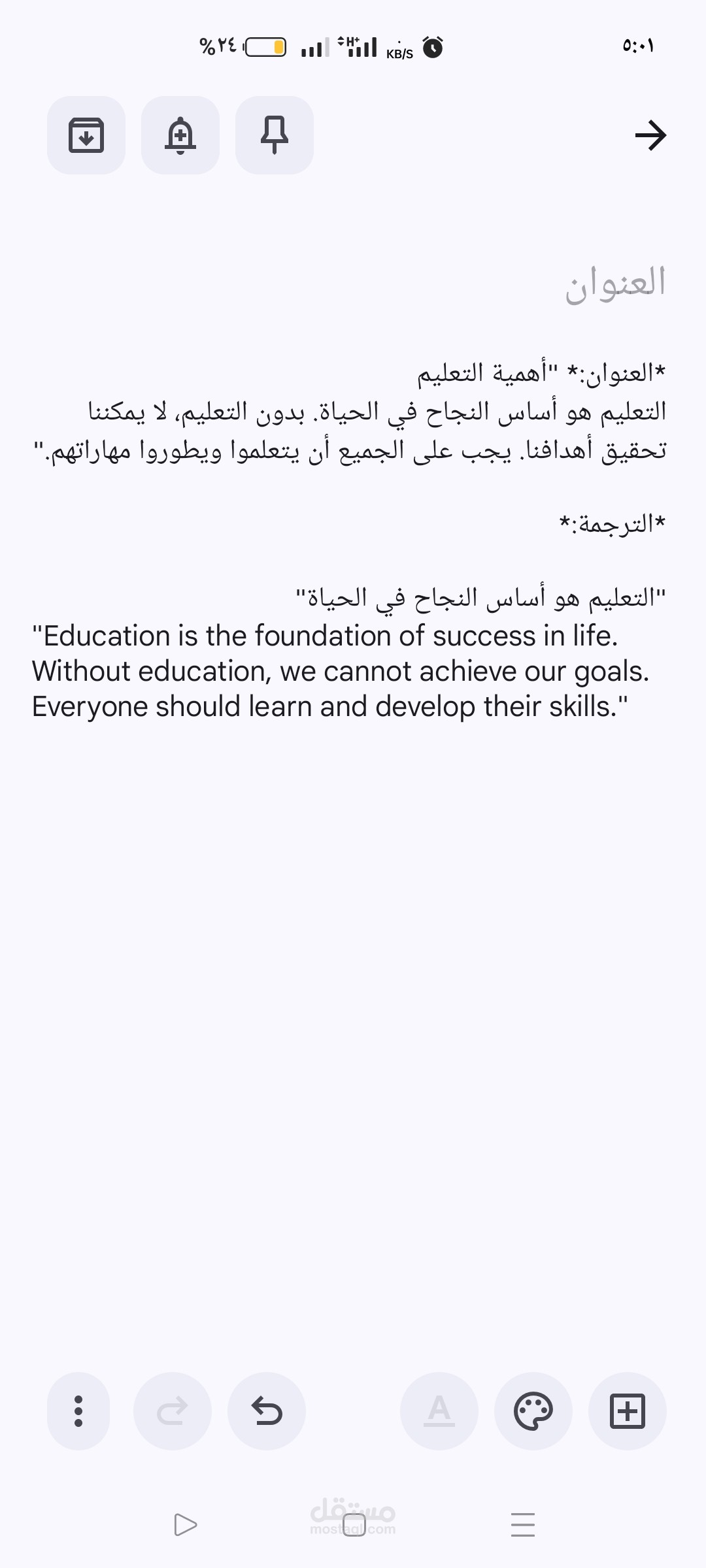 كتابة قصة قصيرة وترجمتها