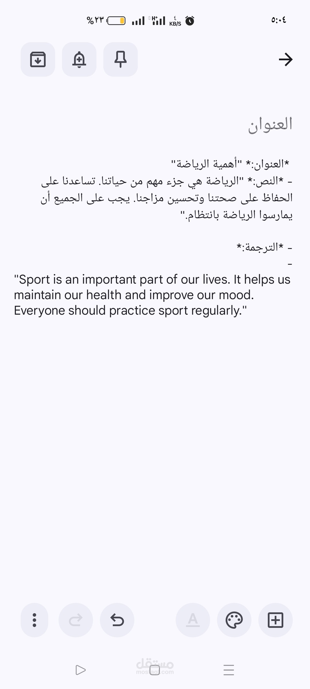 الترجمة وكتابة قصص