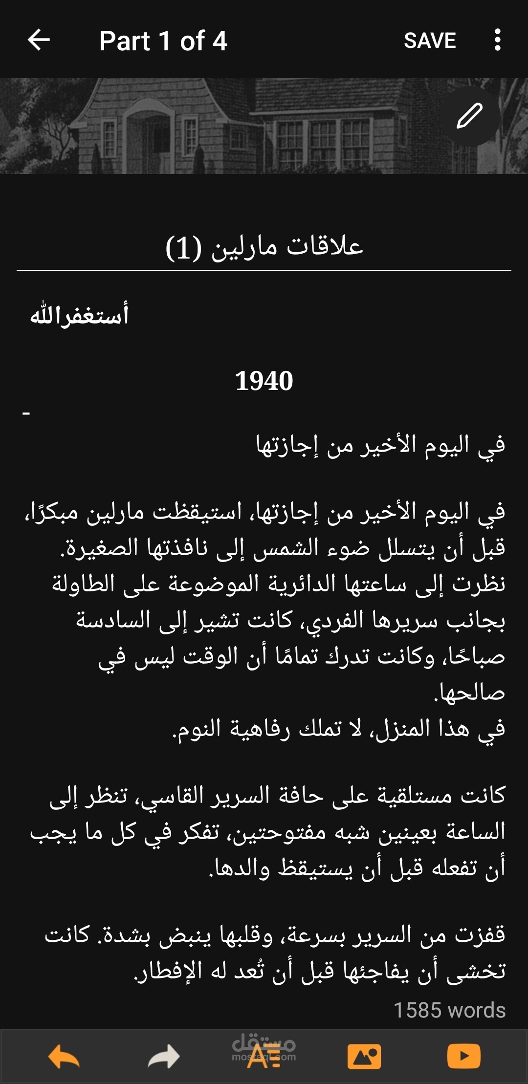 "امرأة محاربة