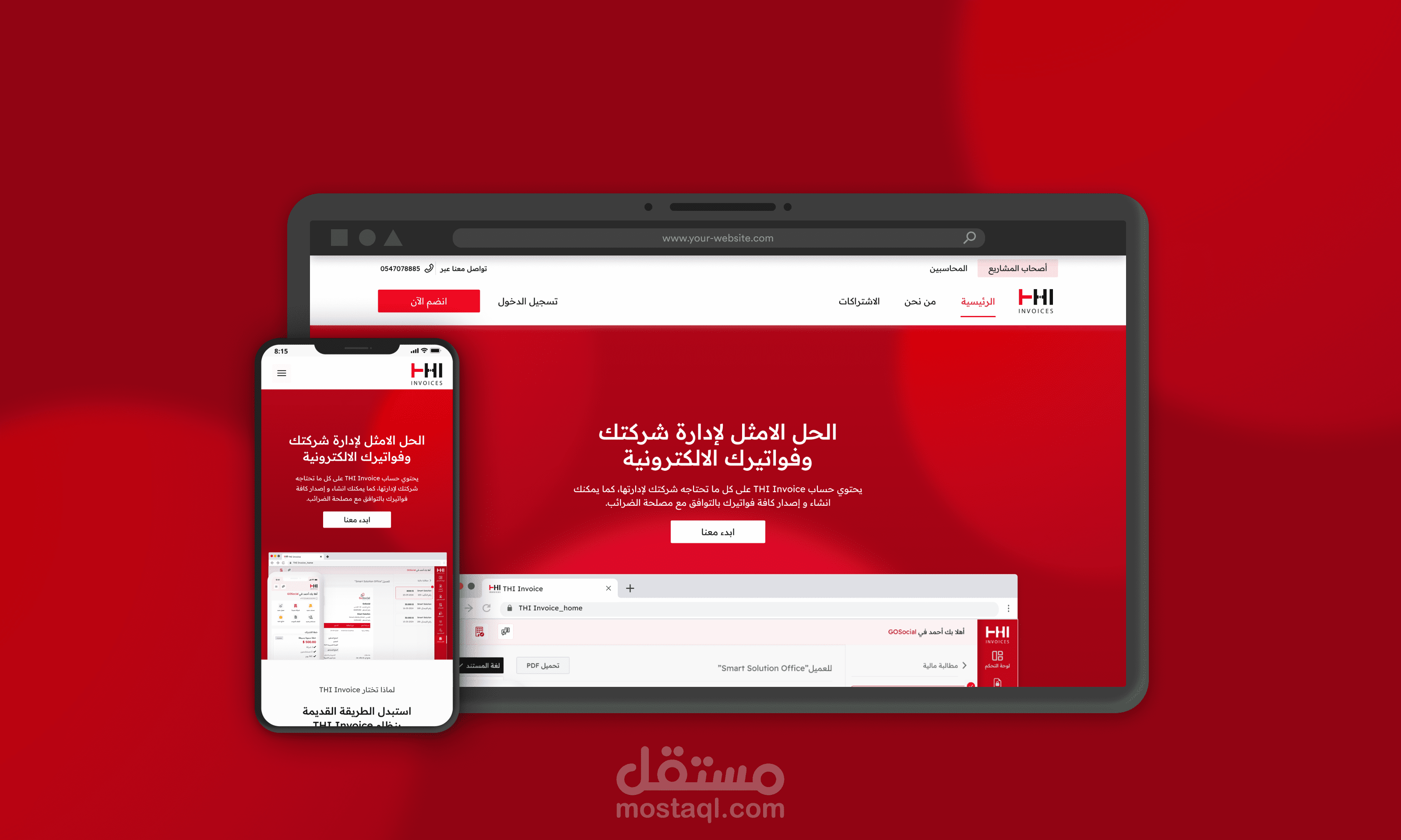 تصميم صفحة هبوطTHI INVOICE