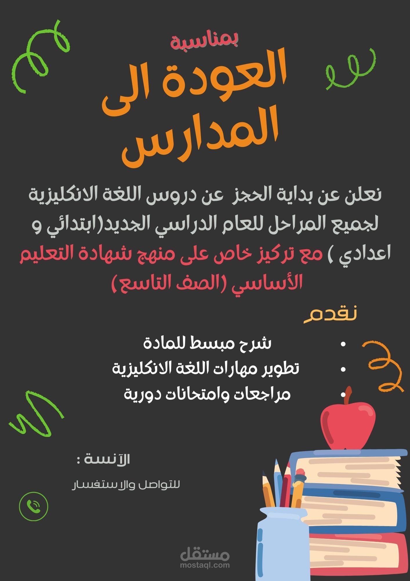 تصميم بسيط متعدد الالوان