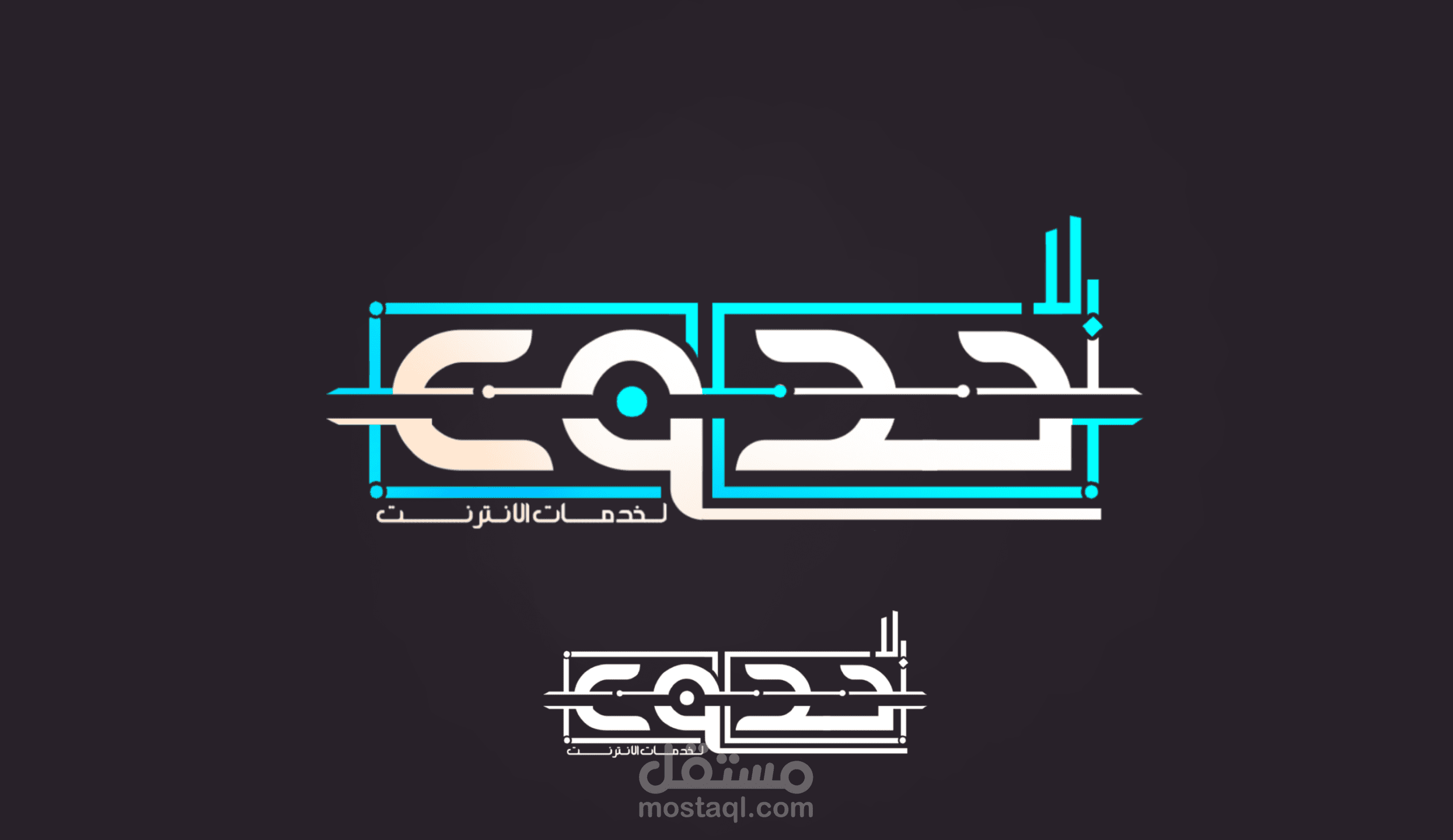 شعار "بلا حدود"