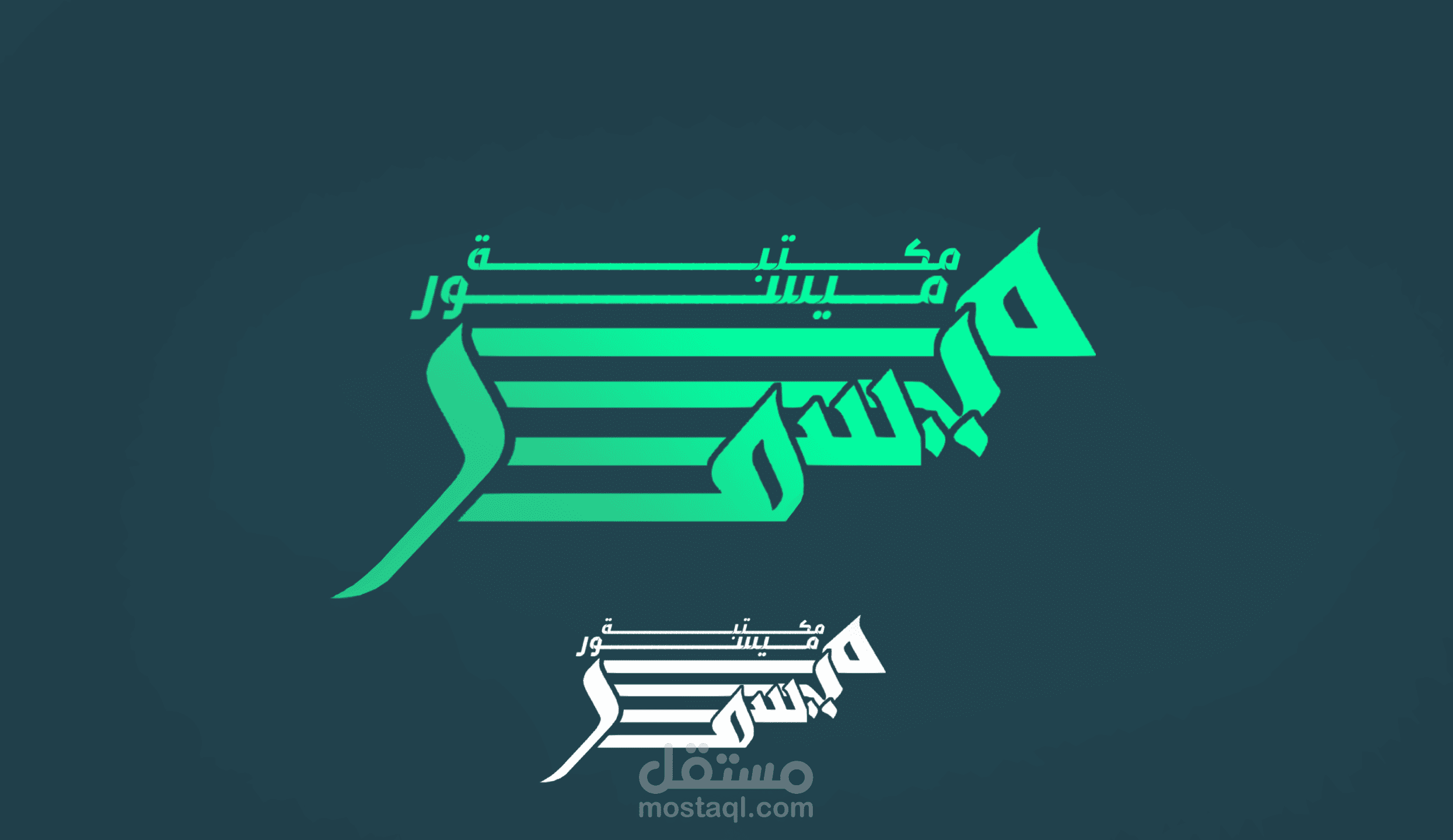 شعار " ميسور"