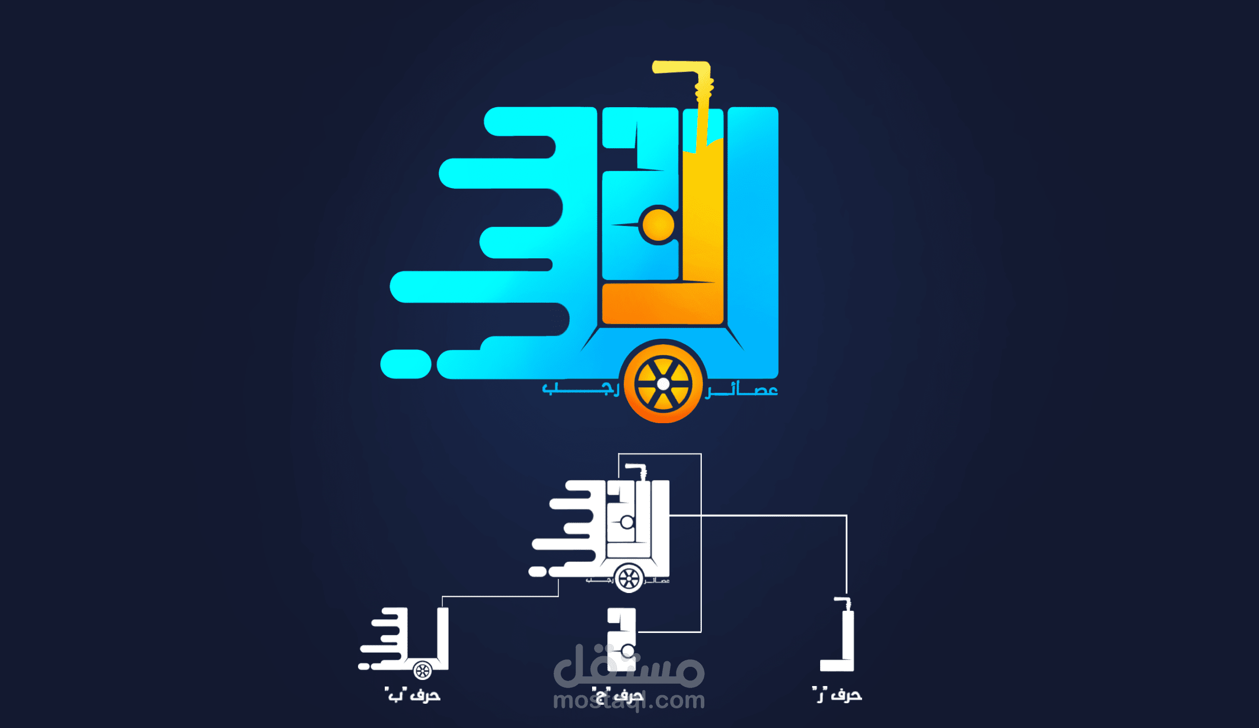شعار "رجب"