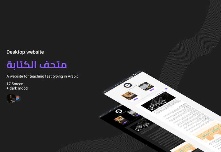 موقع ويب لتعلم الكتابة السريعة