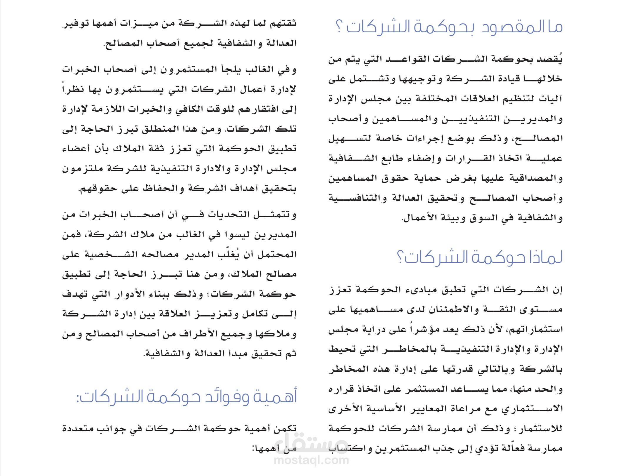 صياغة مذكرة قانونية