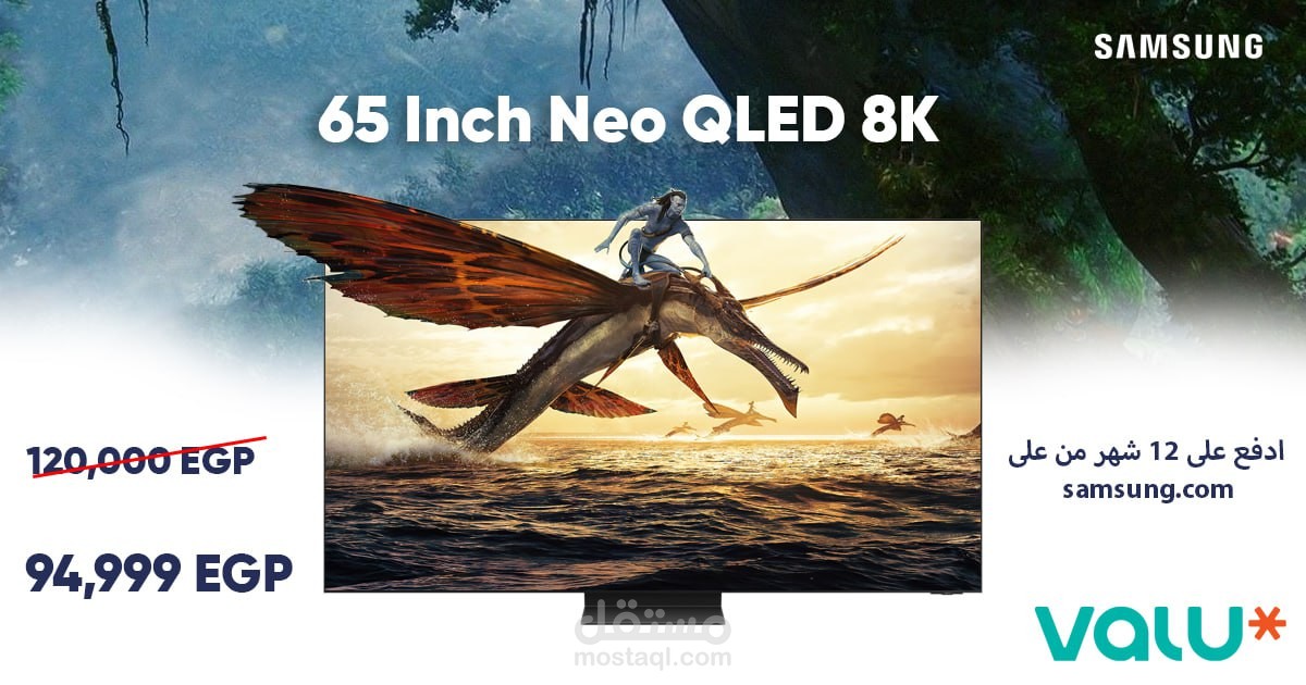 تصميم إعلان تسويقي لشاشة Samsung Neo QLED 8K