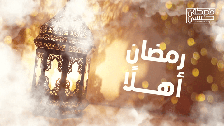 فيديو أنيميشن إبتهال رمضان أهلا