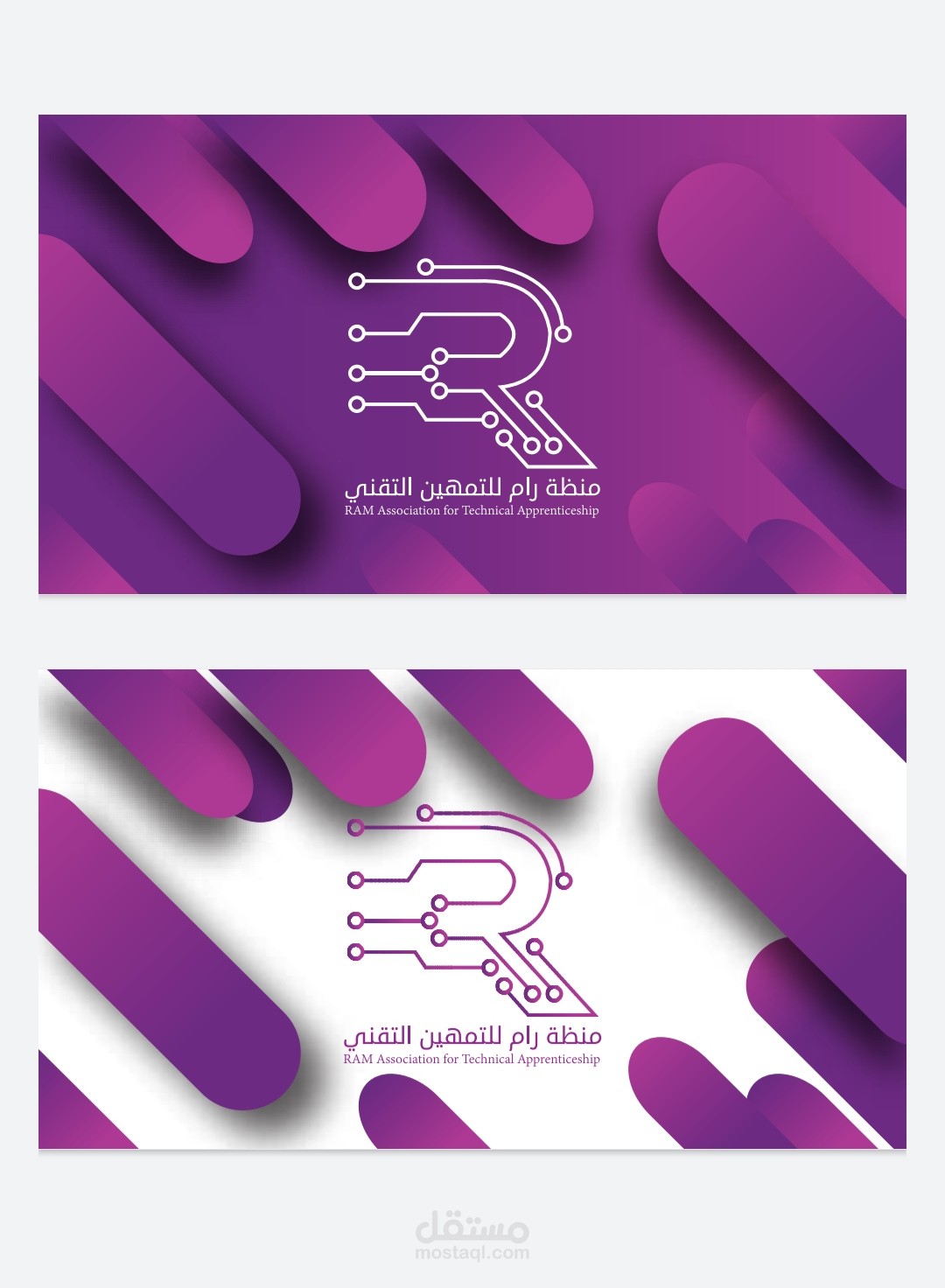 تصميم شعار لموسسة في مسابقة عبر الانترنت