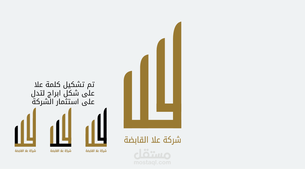 تصميم شعار لشركة من خلال مسابقة عبر برنامج تويتر