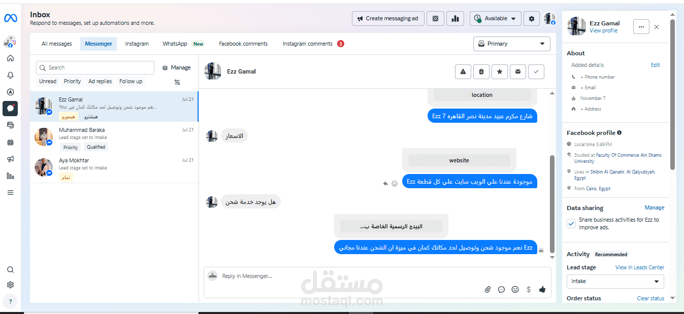 اداره الصفحات بشكل احترافي