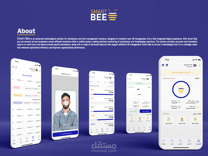 تطبيق الموارد البشرية Smart Bee لإدارة الحضور والانصراف