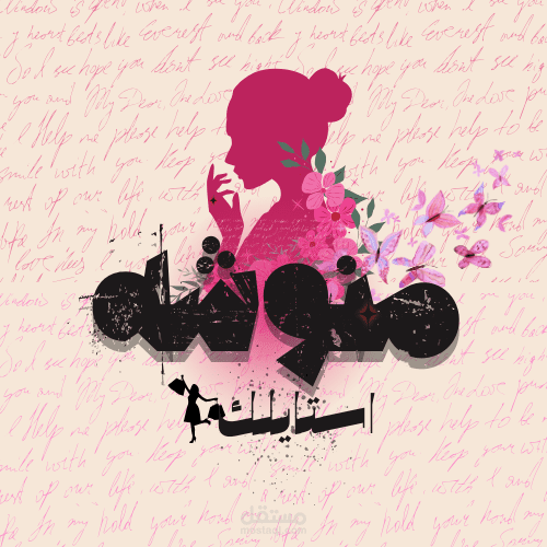 لوجو براند ملابس نسائيه